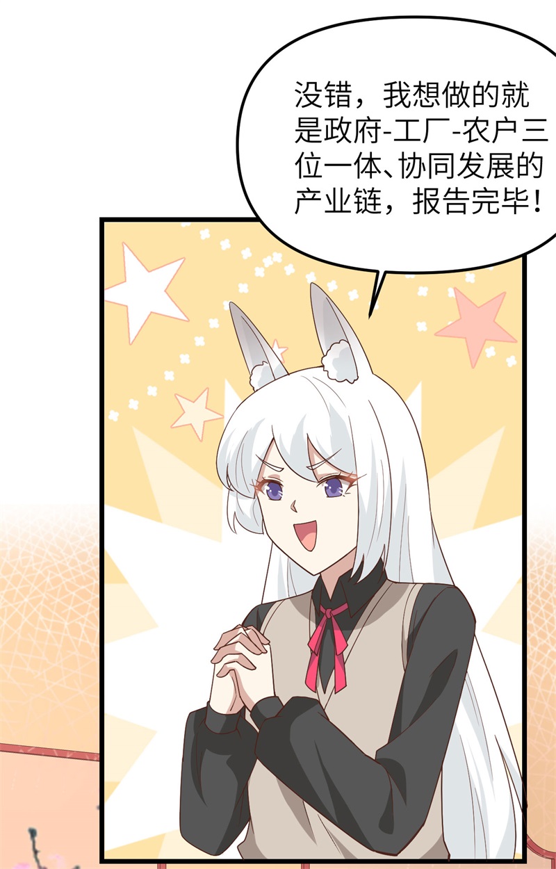 从今天开始当城主364 如你们所愿