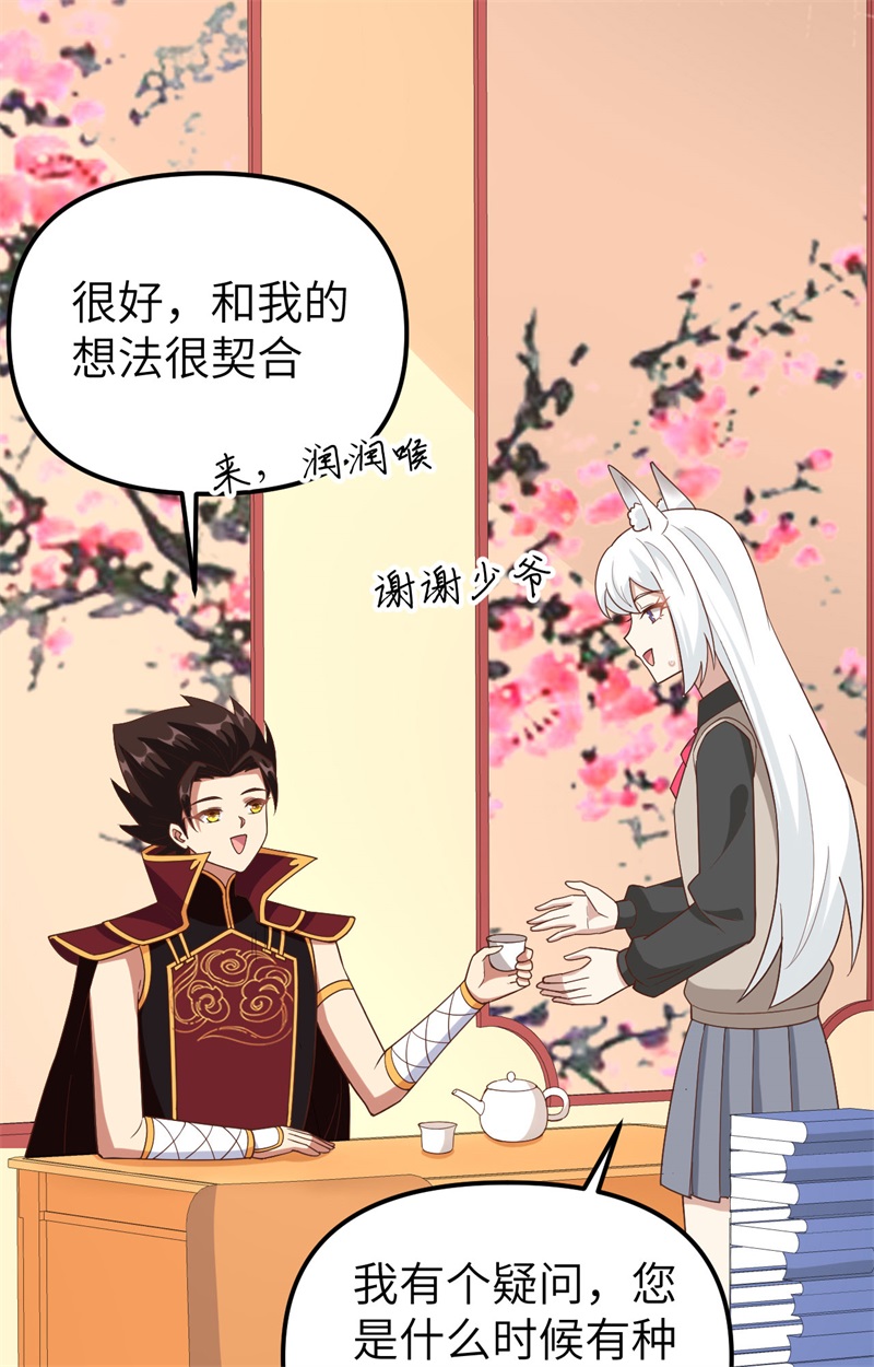 从今天开始当城主364 如你们所愿