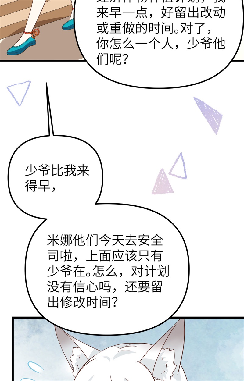 从今天开始当城主364 如你们所愿