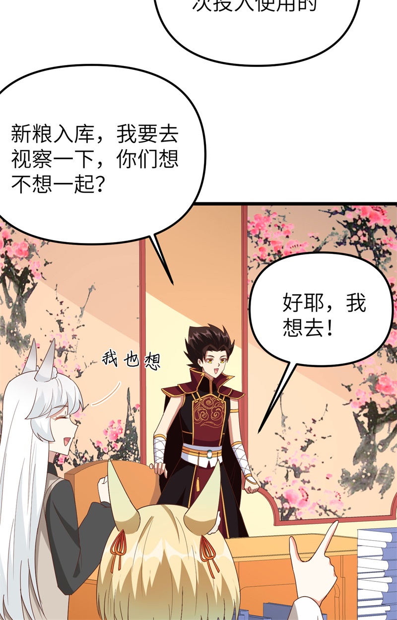 从今天开始当城主364 如你们所愿