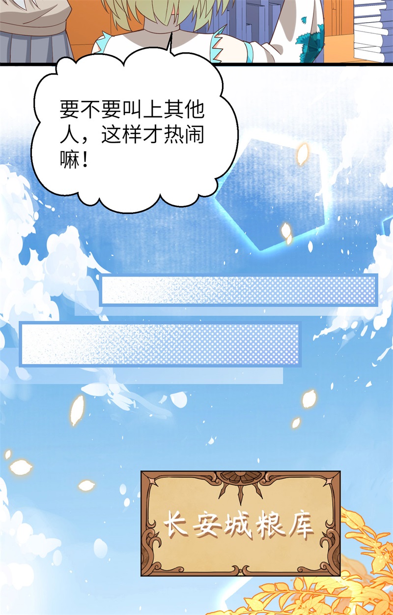 从今天开始当城主364 如你们所愿