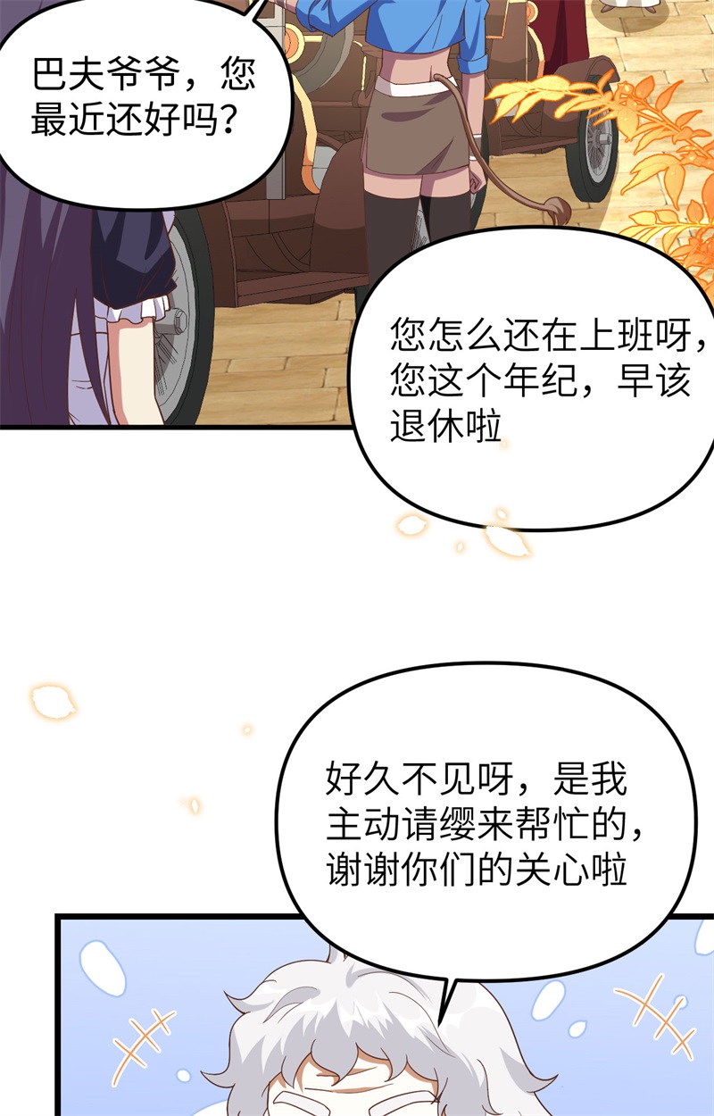 从今天开始当城主364 如你们所愿