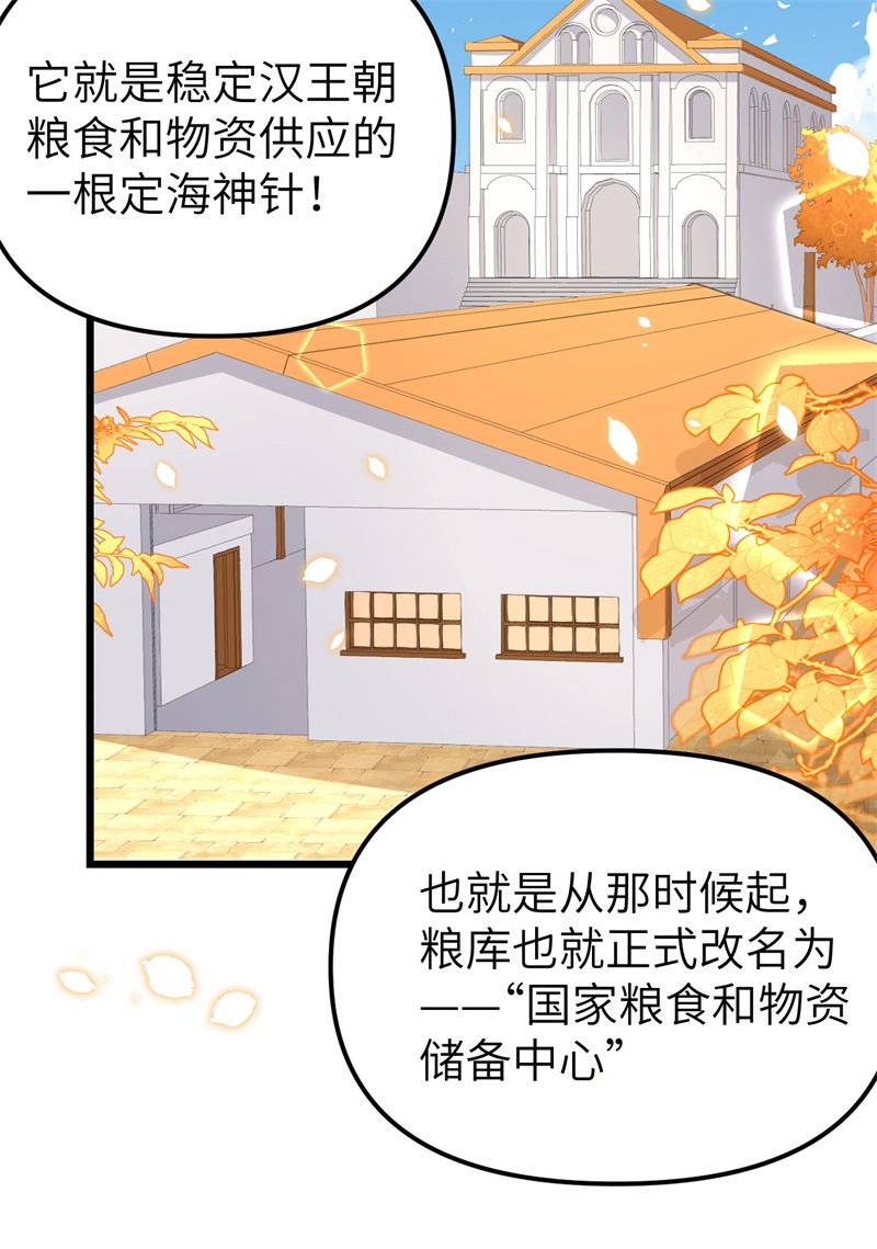 从今天开始当城主364 如你们所愿
