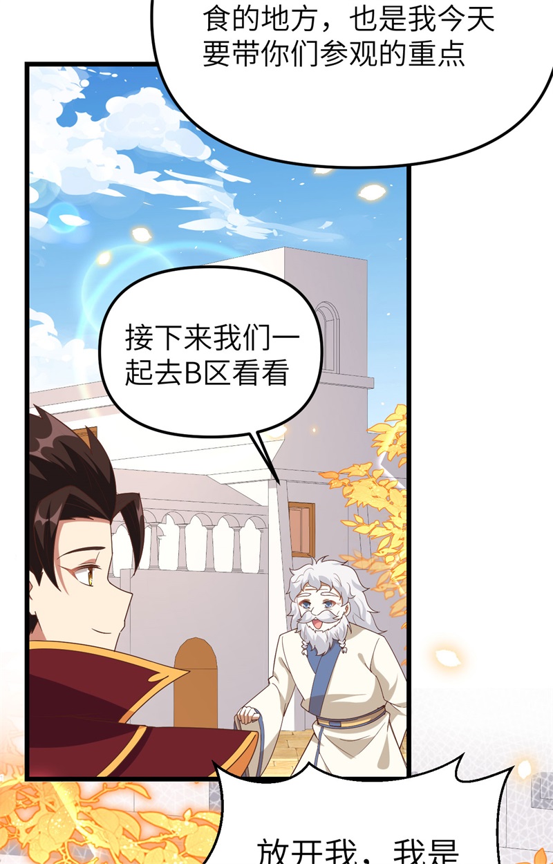 从今天开始当城主364 如你们所愿