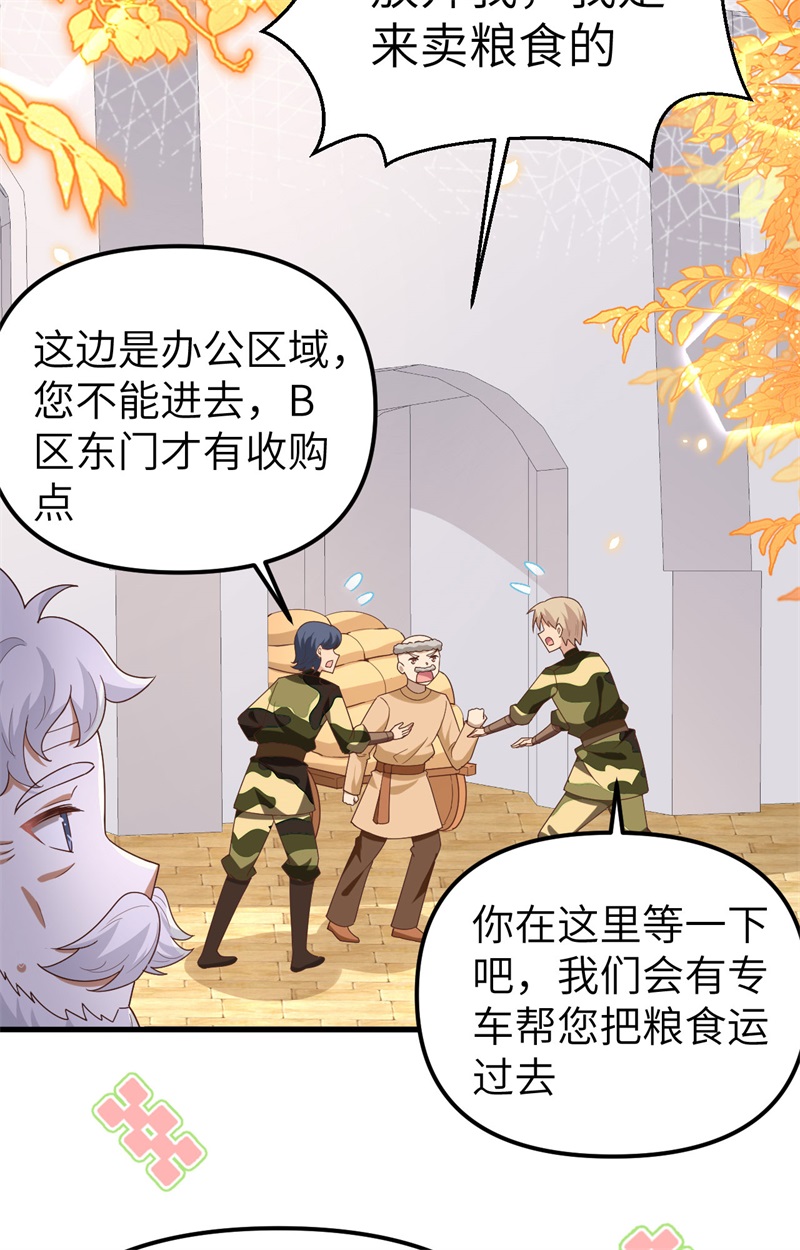 从今天开始当城主364 如你们所愿