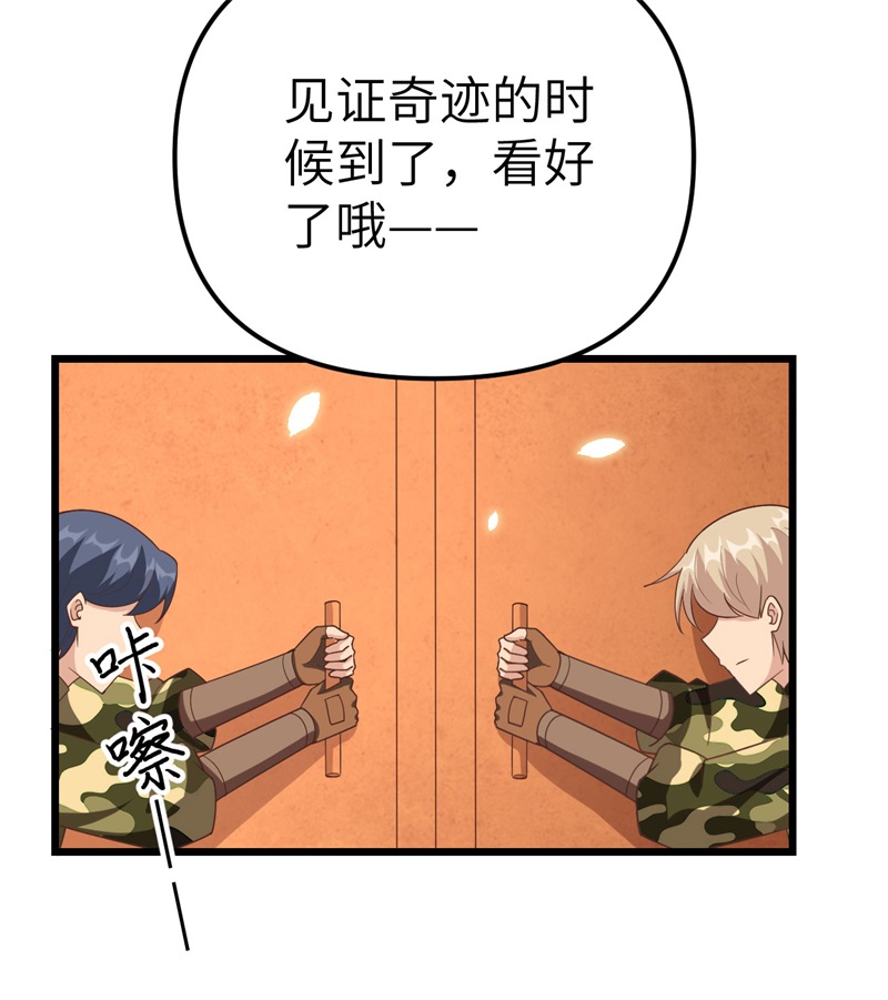 从今天开始当城主364 如你们所愿