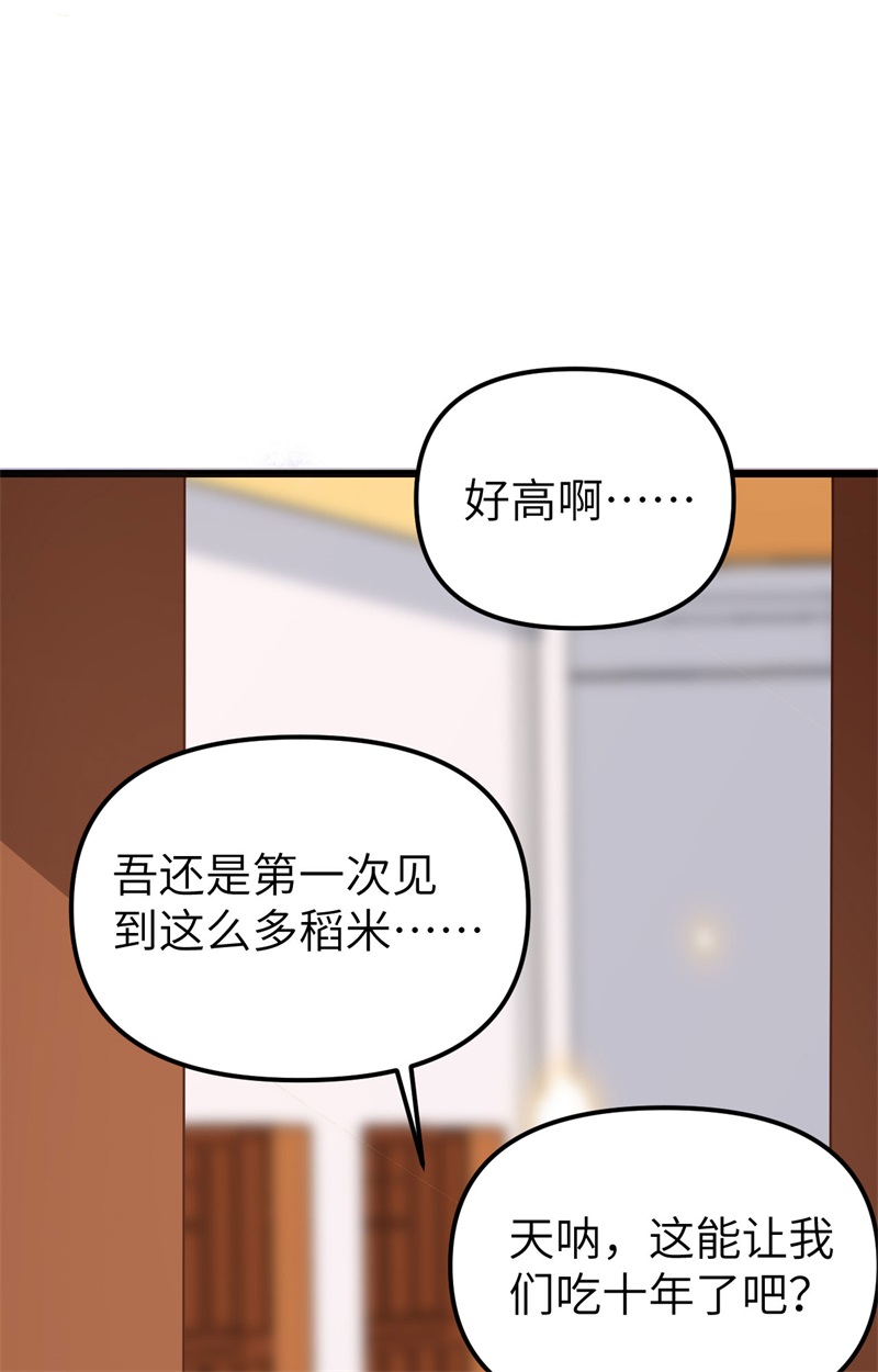 从今天开始当城主364 如你们所愿