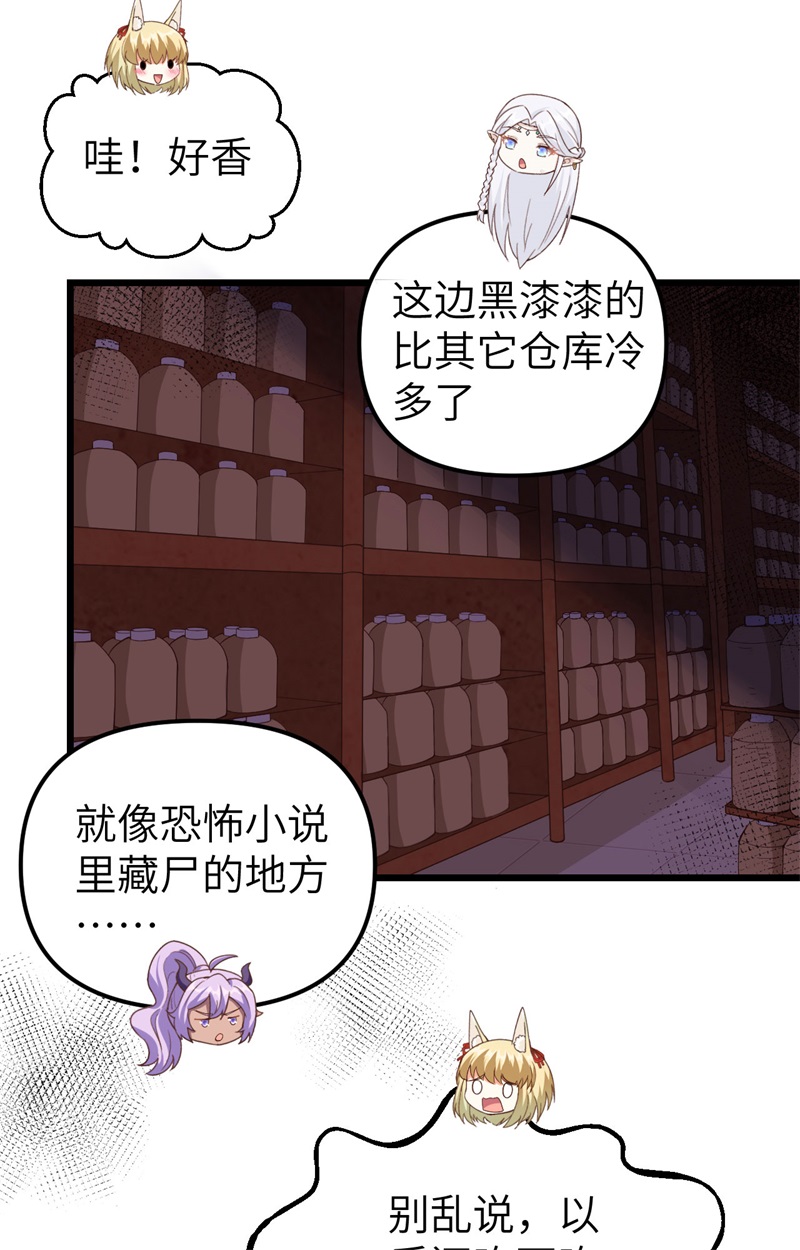 从今天开始当城主364 如你们所愿