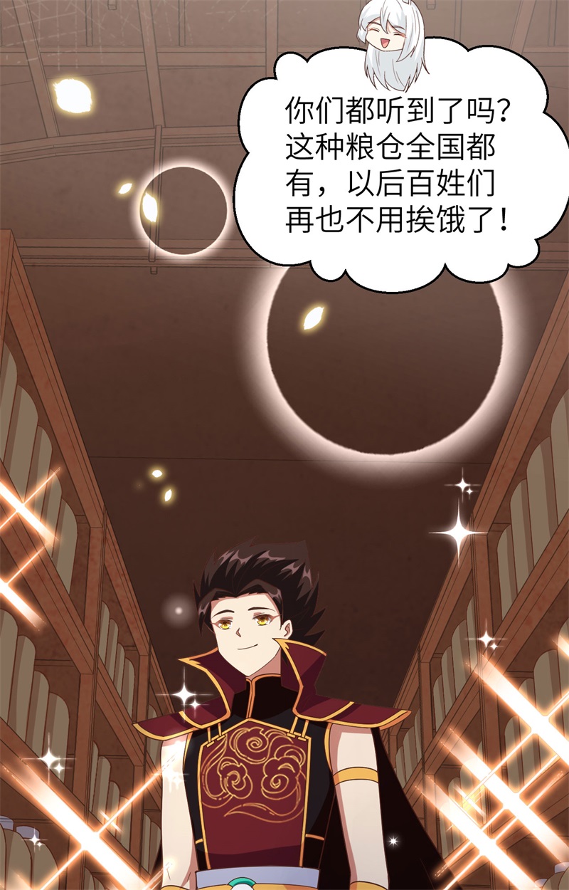 从今天开始当城主364 如你们所愿