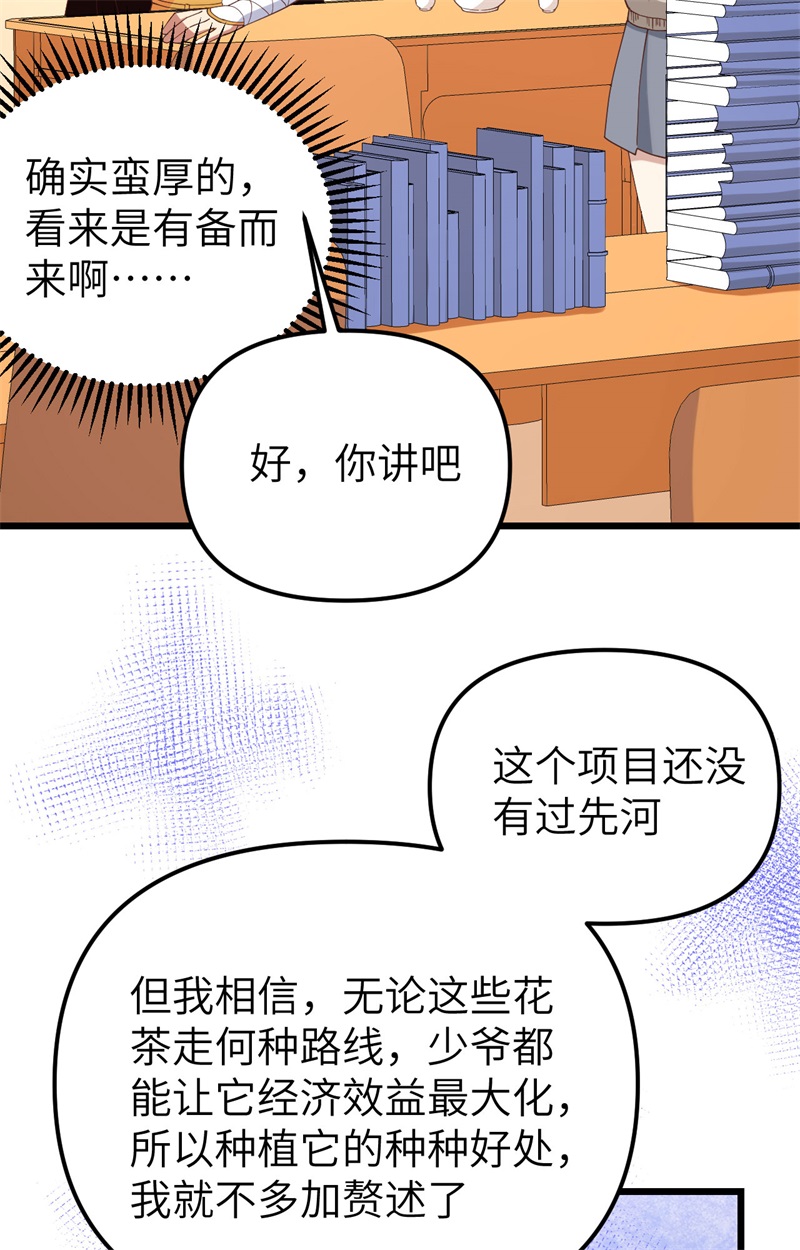 从今天开始当城主364 如你们所愿