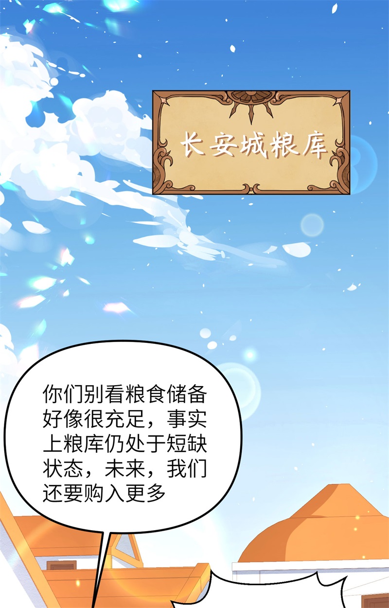 从今天开始当城主365 粮库盛景
