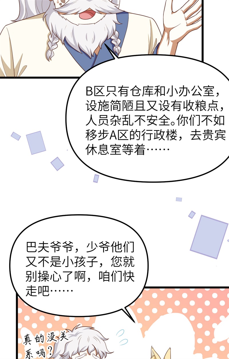 从今天开始当城主365 粮库盛景
