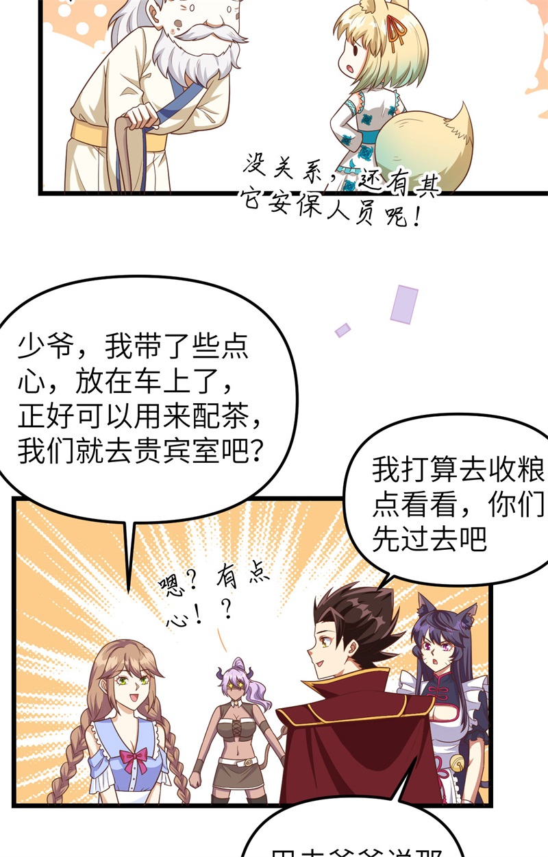 从今天开始当城主365 粮库盛景