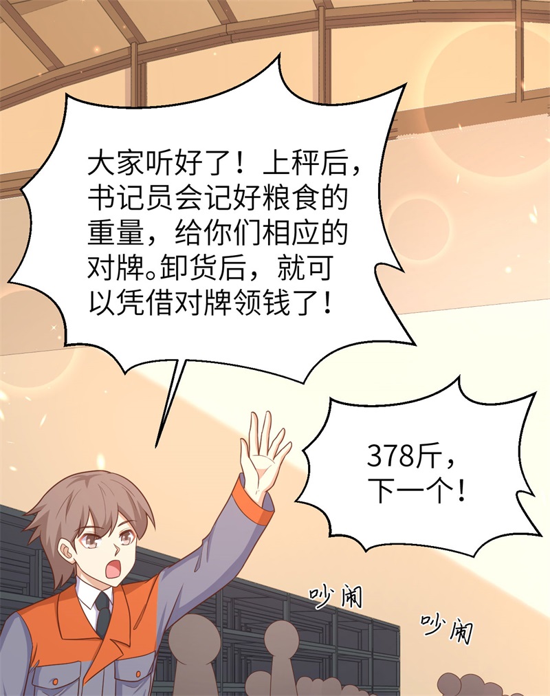 从今天开始当城主365 粮库盛景