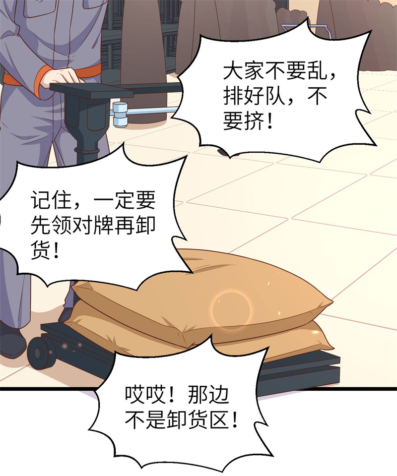 从今天开始当城主365 粮库盛景