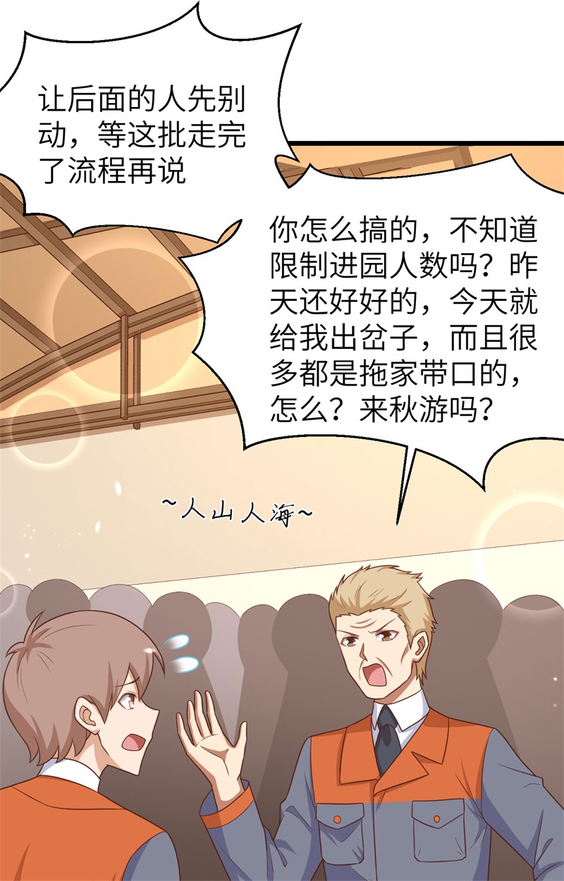 从今天开始当城主365 粮库盛景