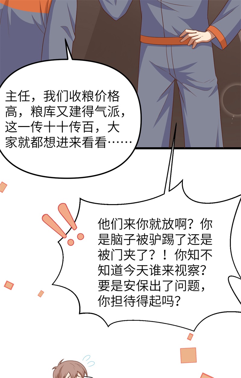 从今天开始当城主365 粮库盛景