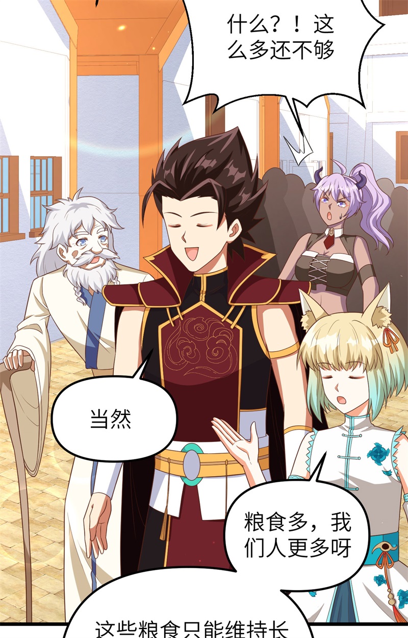 从今天开始当城主365 粮库盛景