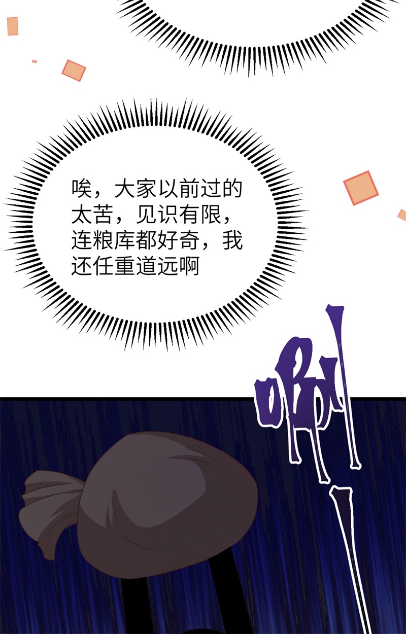 从今天开始当城主365 粮库盛景