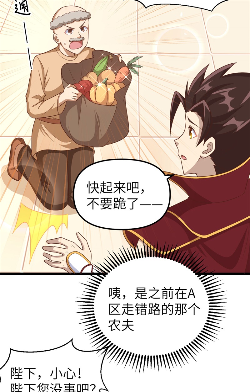 从今天开始当城主365 粮库盛景
