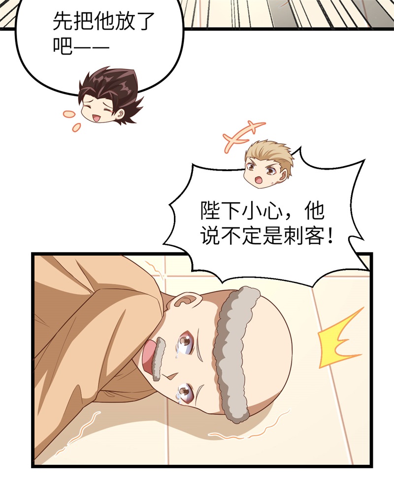 从今天开始当城主365 粮库盛景