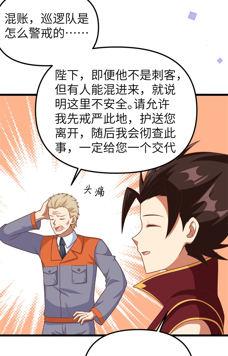 从今天开始当城主365 粮库盛景