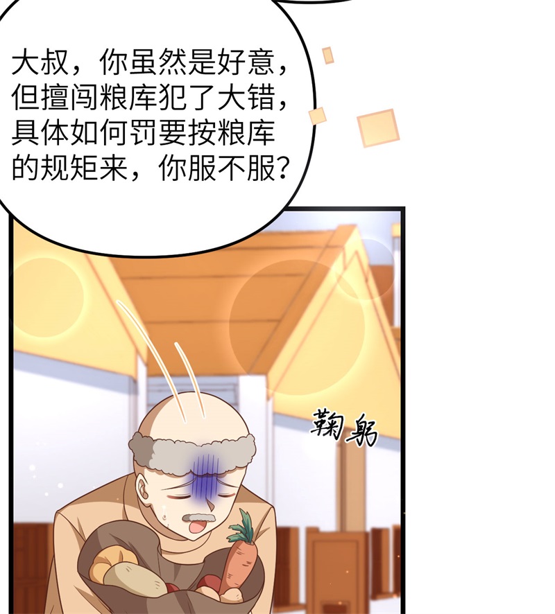 从今天开始当城主365 粮库盛景