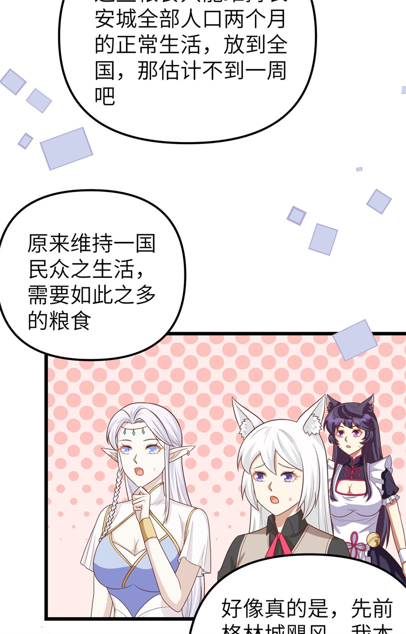 从今天开始当城主365 粮库盛景