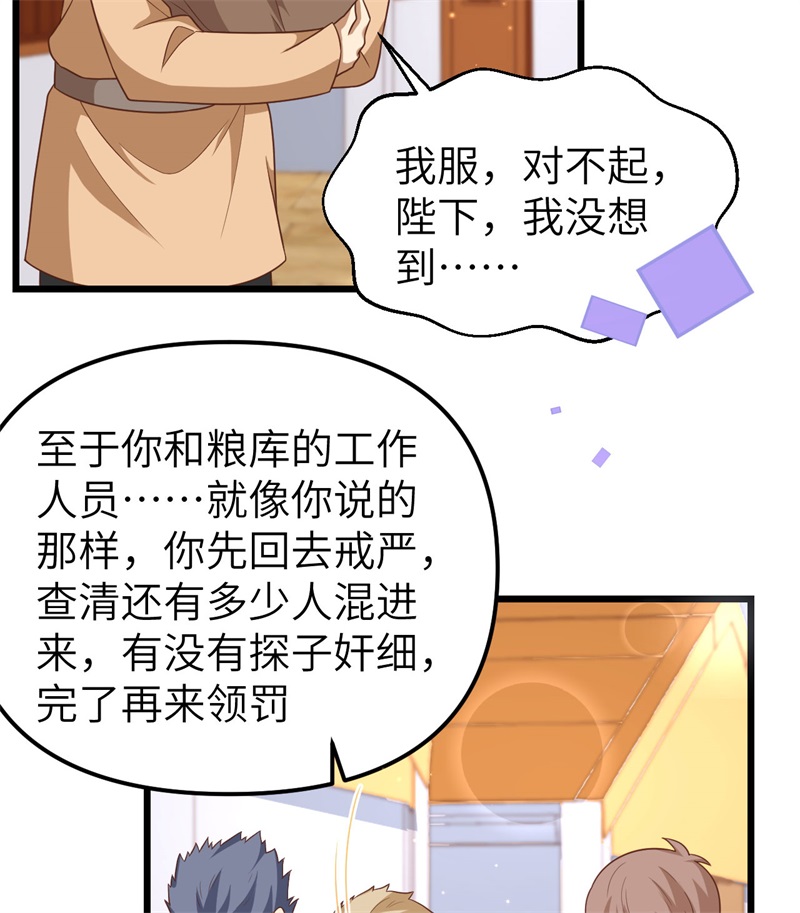 从今天开始当城主365 粮库盛景
