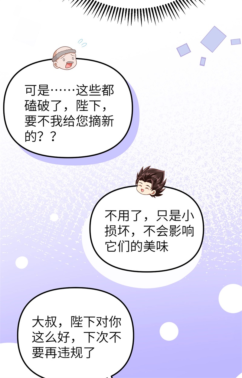 从今天开始当城主365 粮库盛景