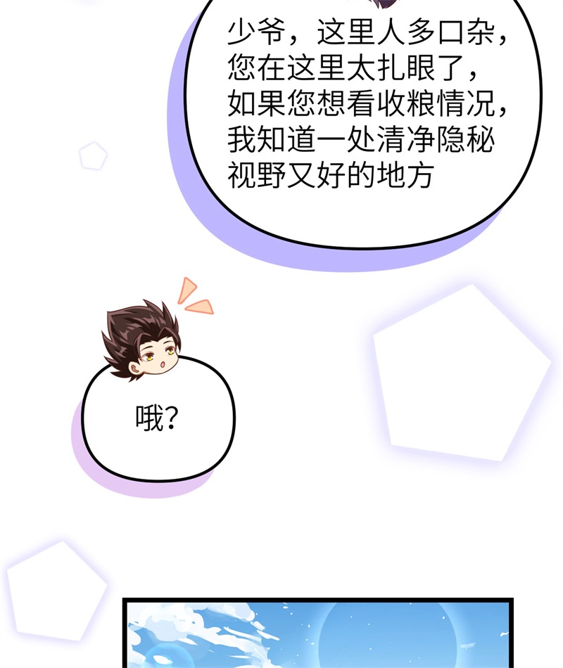 从今天开始当城主365 粮库盛景