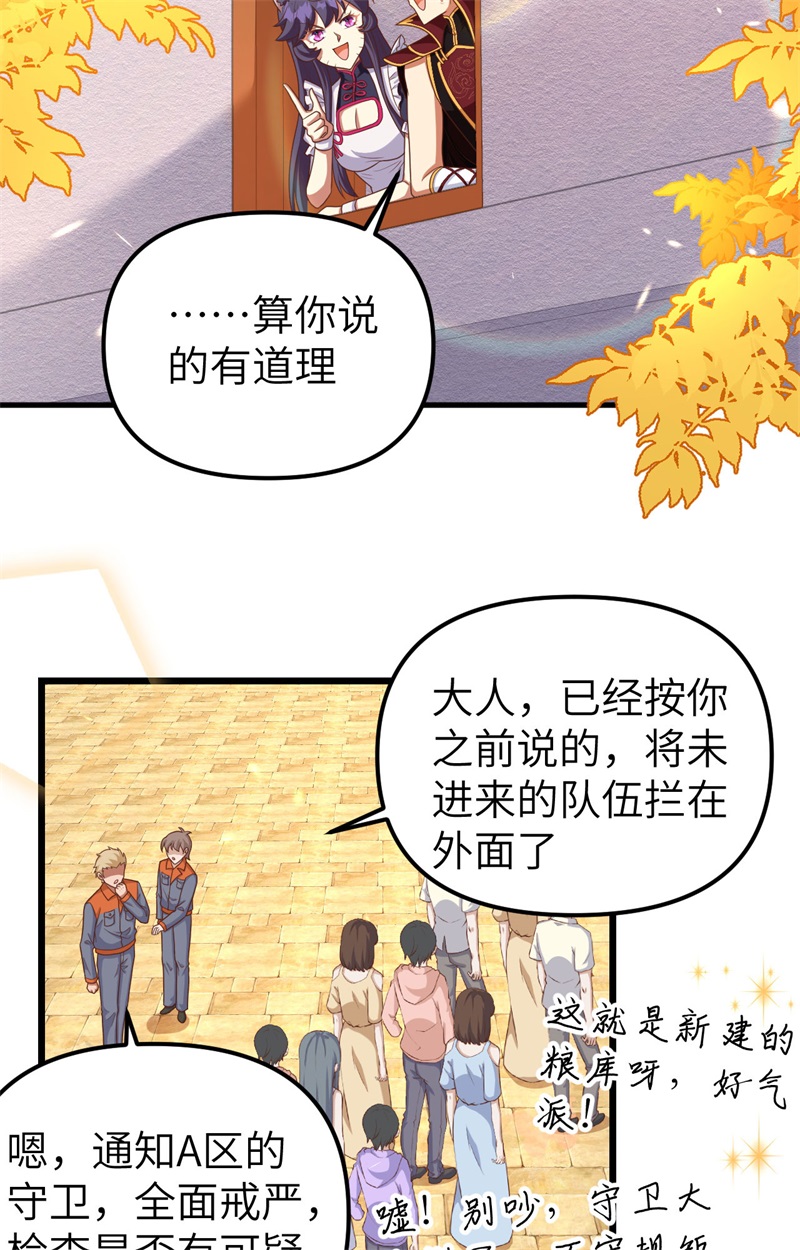从今天开始当城主365 粮库盛景