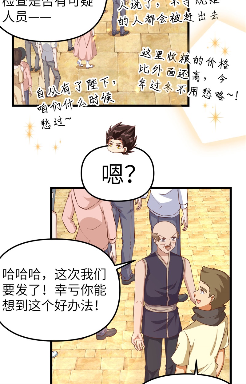 从今天开始当城主365 粮库盛景