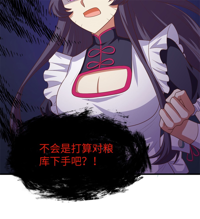 从今天开始当城主365 粮库盛景
