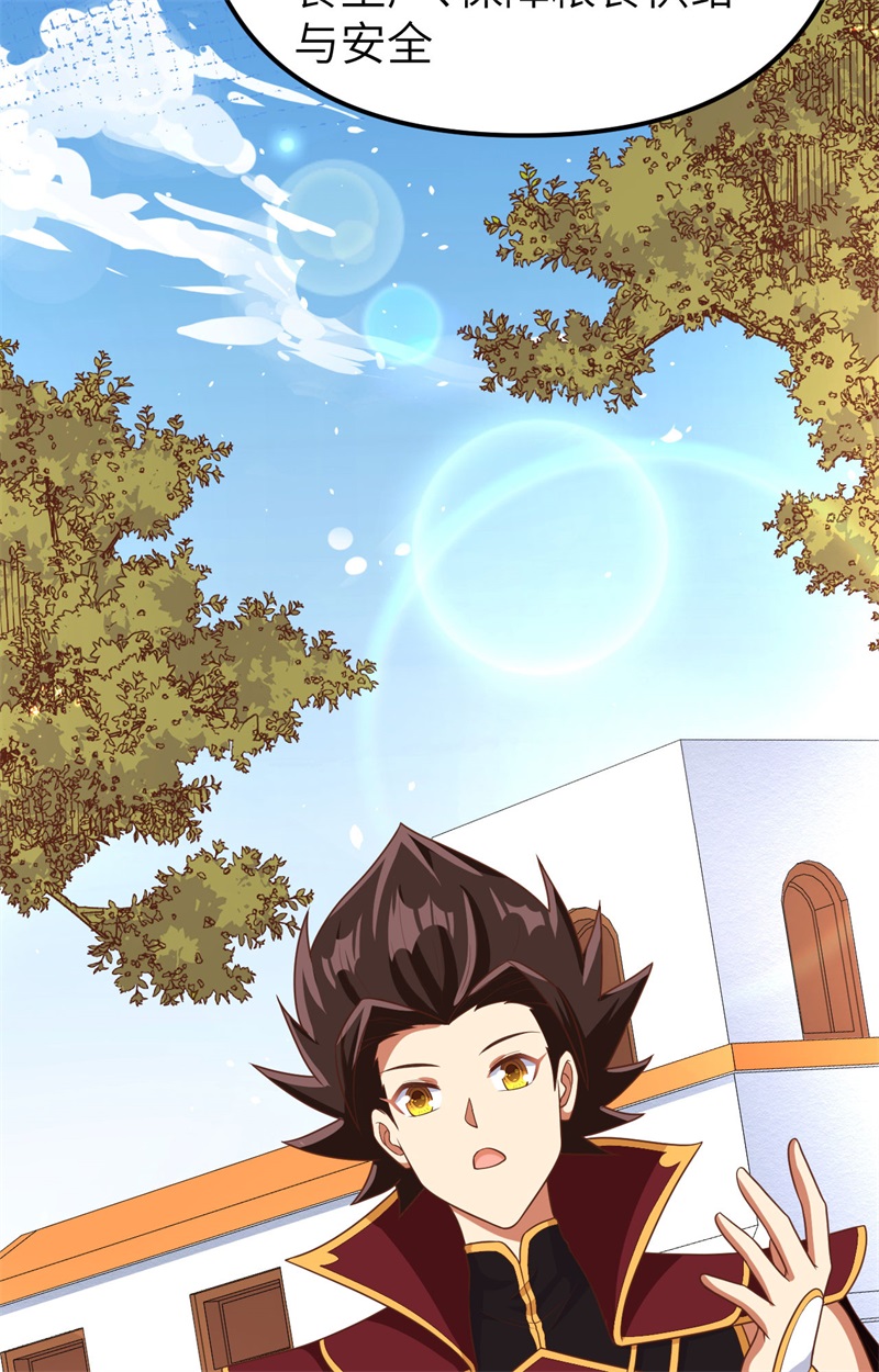 从今天开始当城主365 粮库盛景