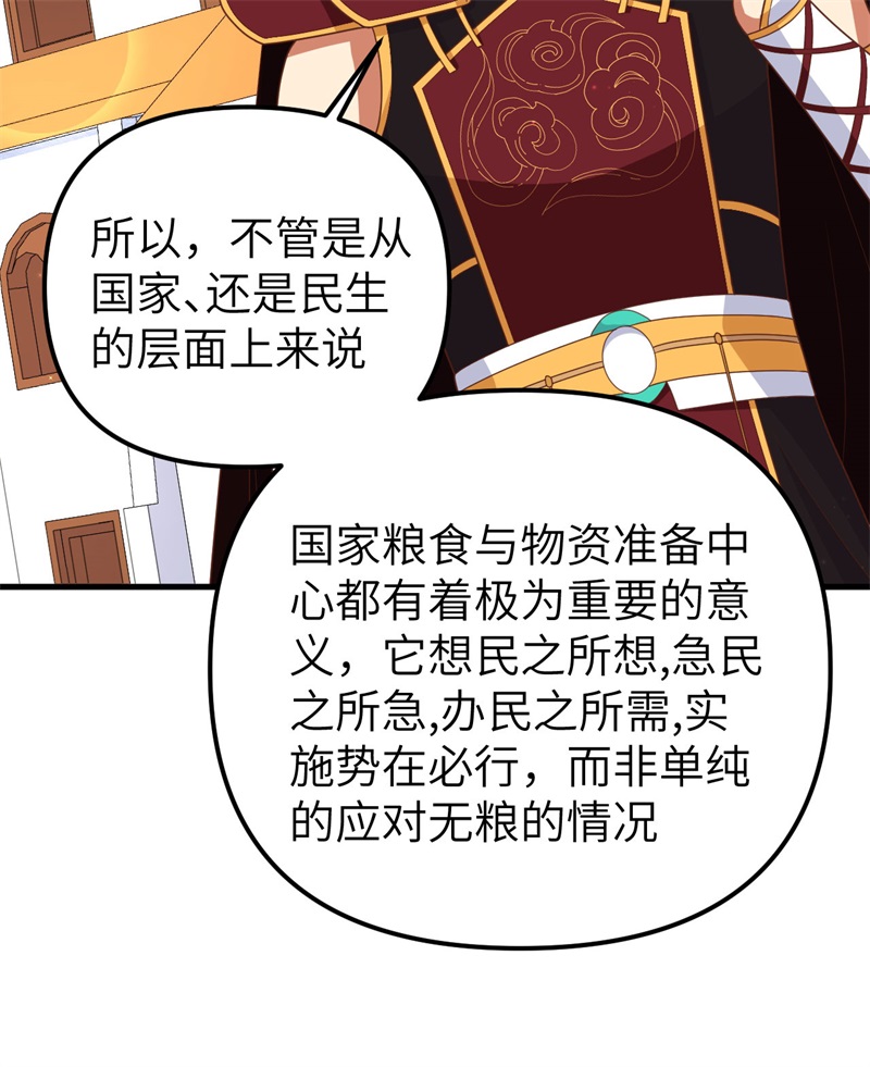 从今天开始当城主365 粮库盛景