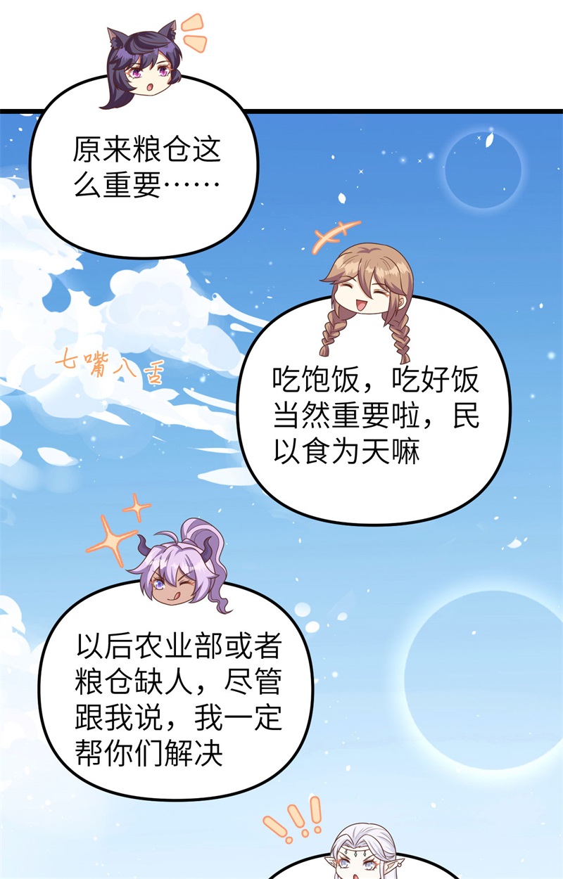 从今天开始当城主365 粮库盛景
