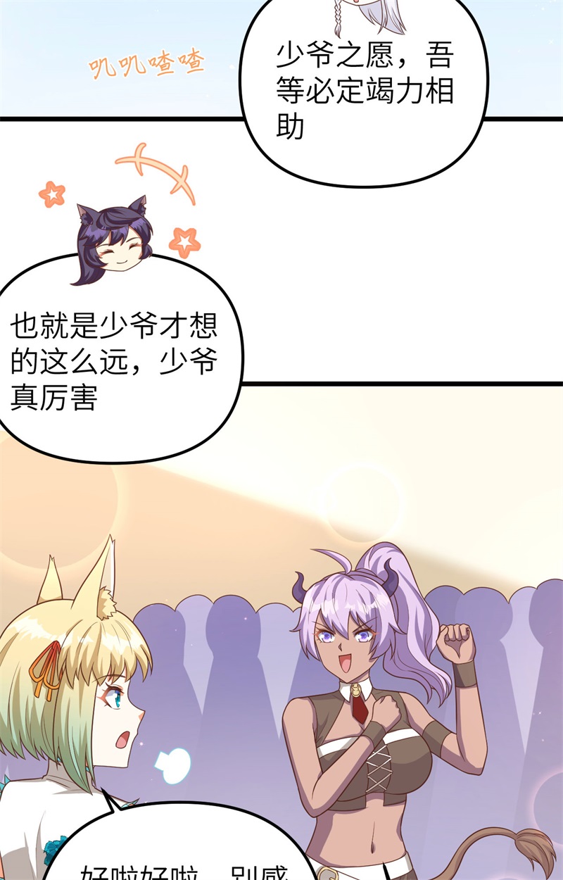 从今天开始当城主365 粮库盛景