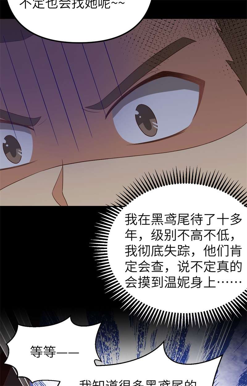 从今天开始当城主367 异世界流星雨