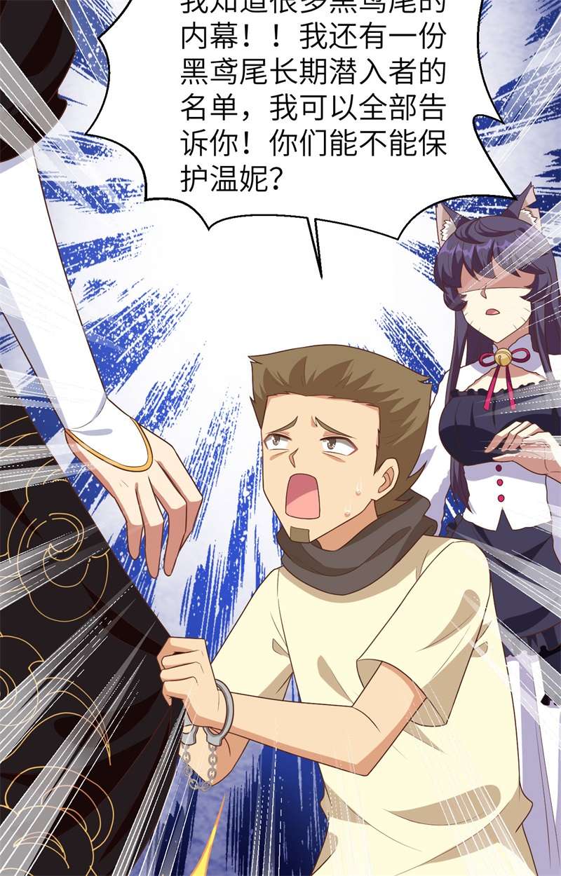 从今天开始当城主367 异世界流星雨