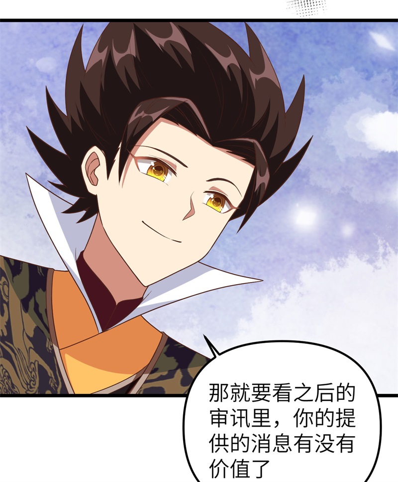 从今天开始当城主367 异世界流星雨