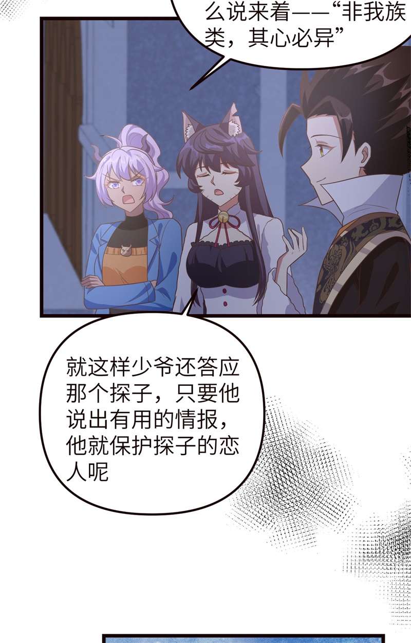 从今天开始当城主367 异世界流星雨