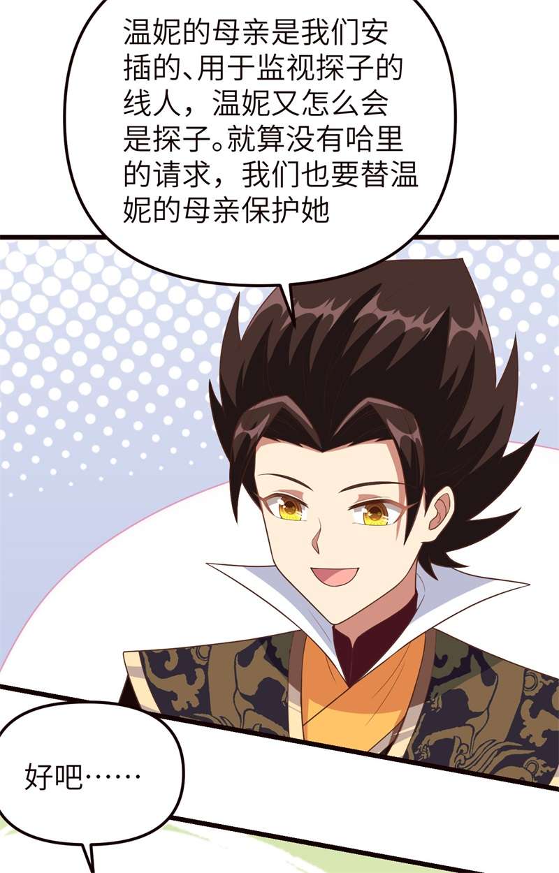 从今天开始当城主367 异世界流星雨
