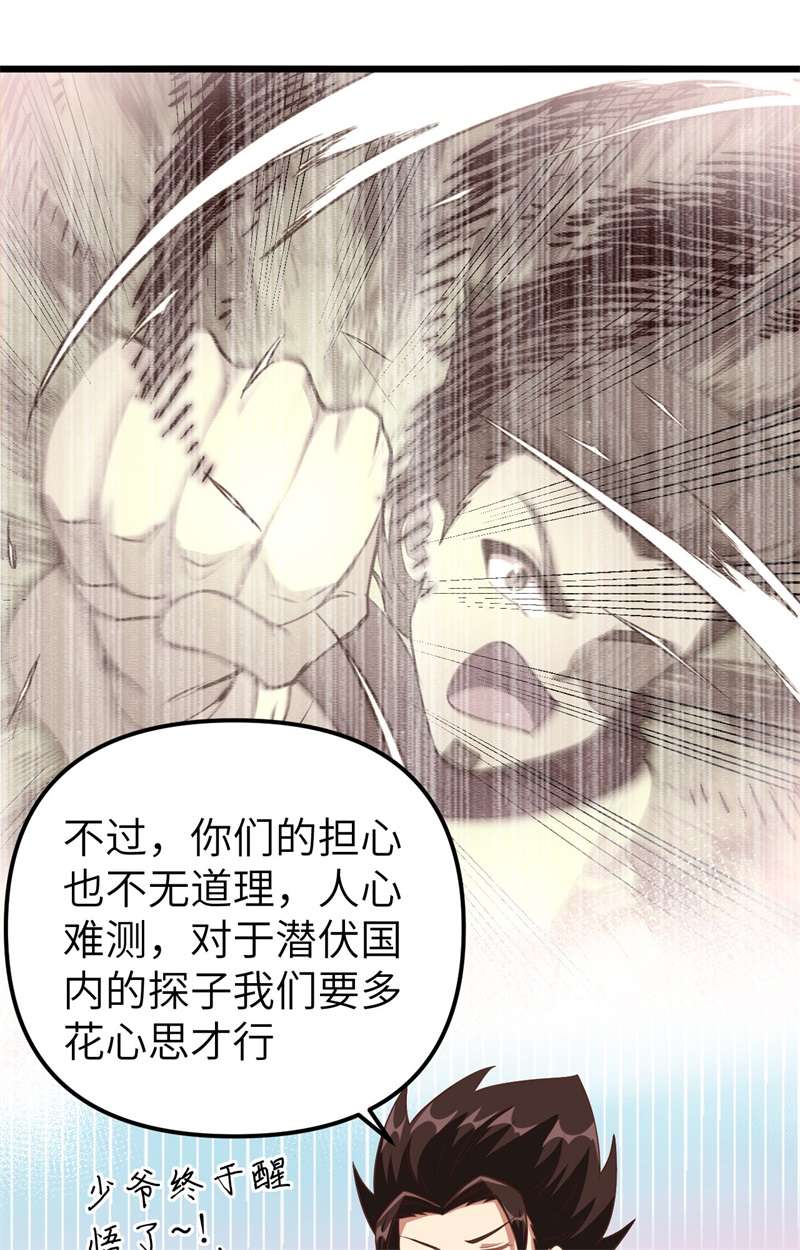 从今天开始当城主367 异世界流星雨