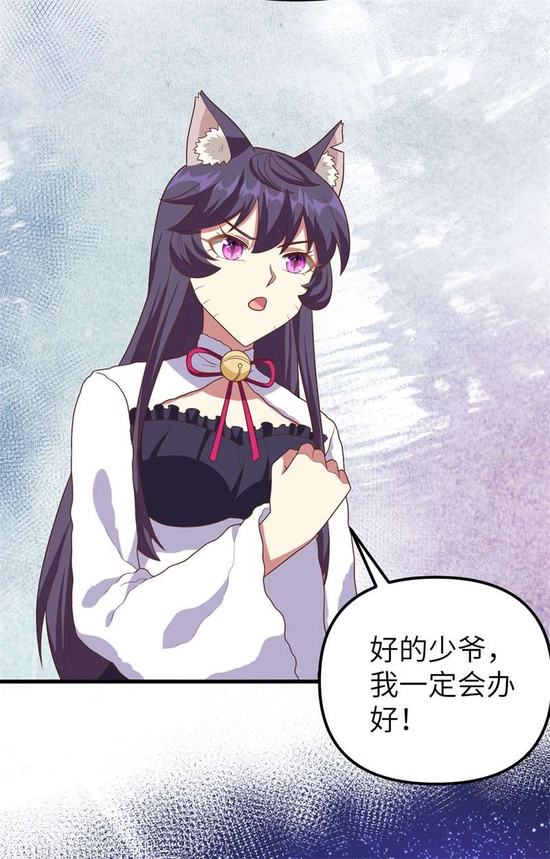 从今天开始当城主367 异世界流星雨