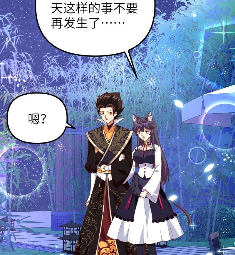 从今天开始当城主367 异世界流星雨