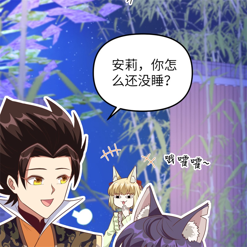 从今天开始当城主367 异世界流星雨