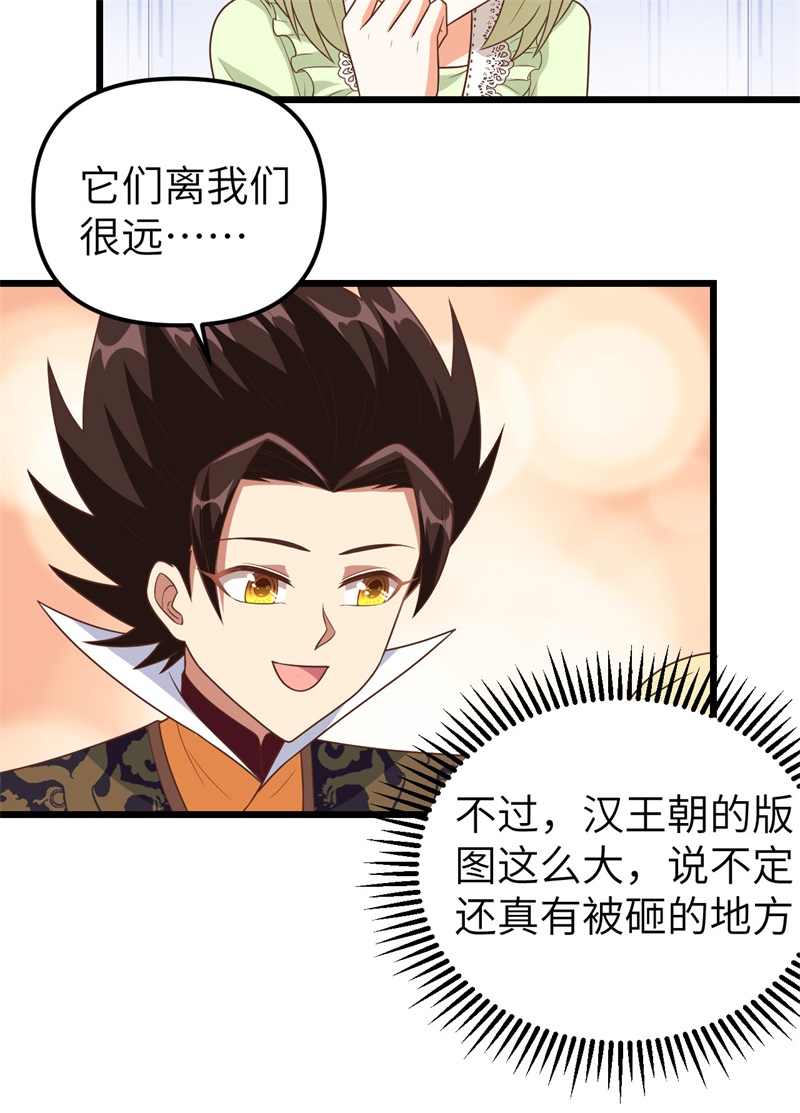 从今天开始当城主367 异世界流星雨