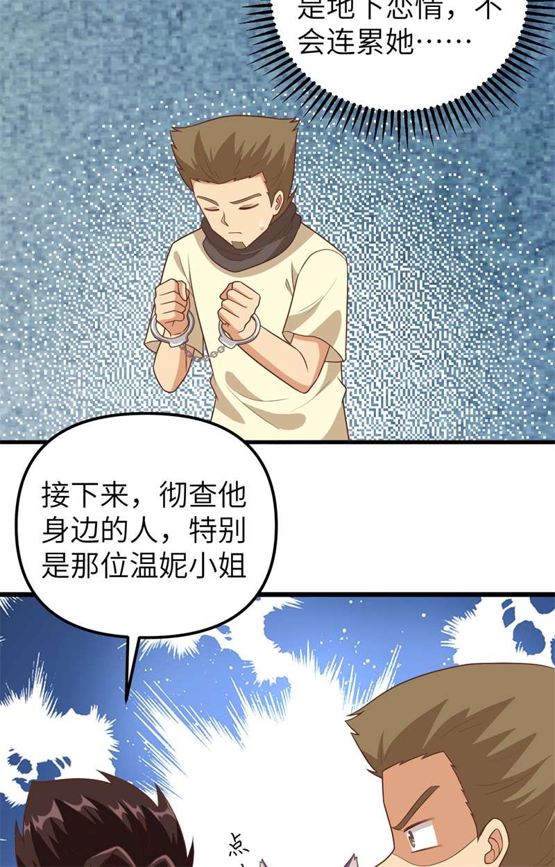 从今天开始当城主367 异世界流星雨