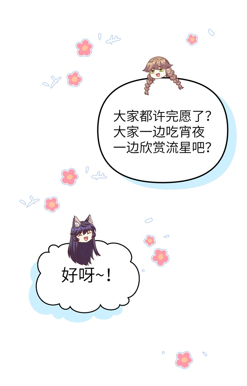 从今天开始当城主367 异世界流星雨